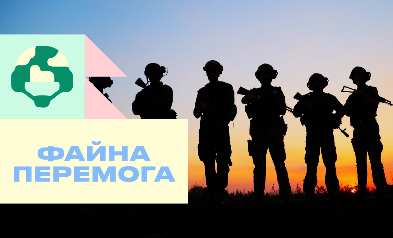 Зв’язок і сила для ЗСУ 